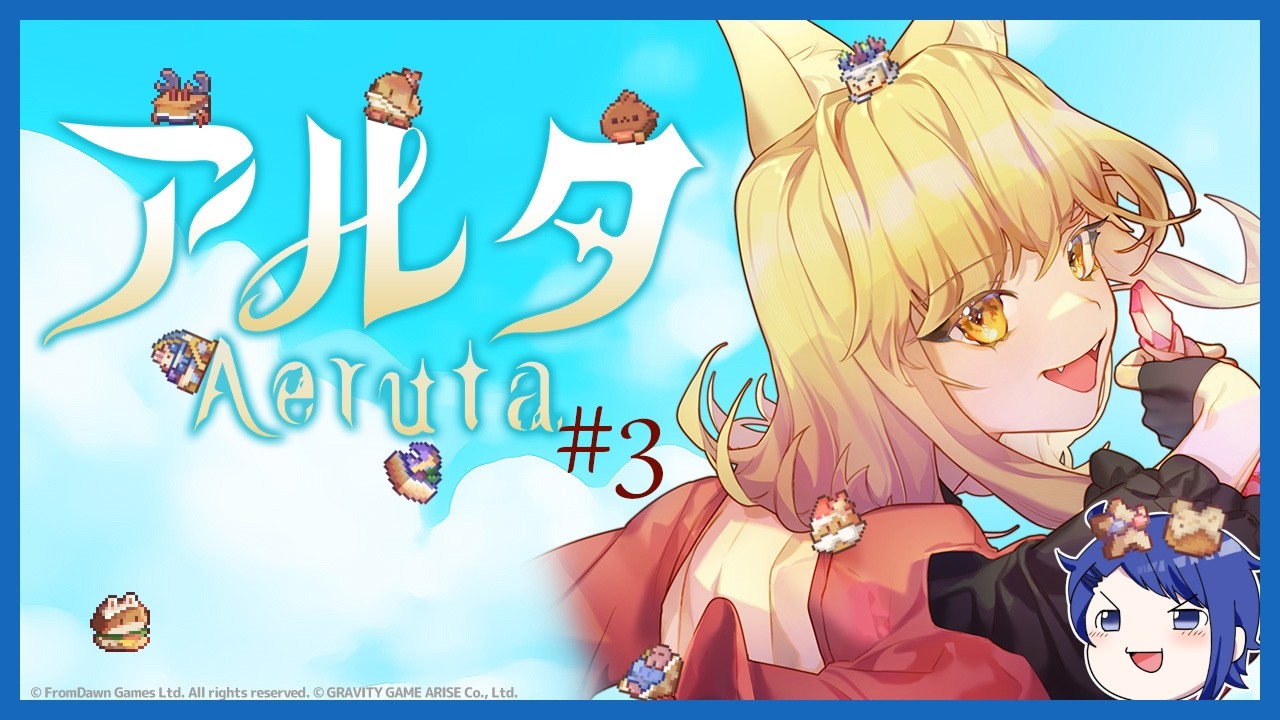 【 #アルタ 】金が!!!圧倒的に!!!足りない!!!【 #配信 / #vtuber 】