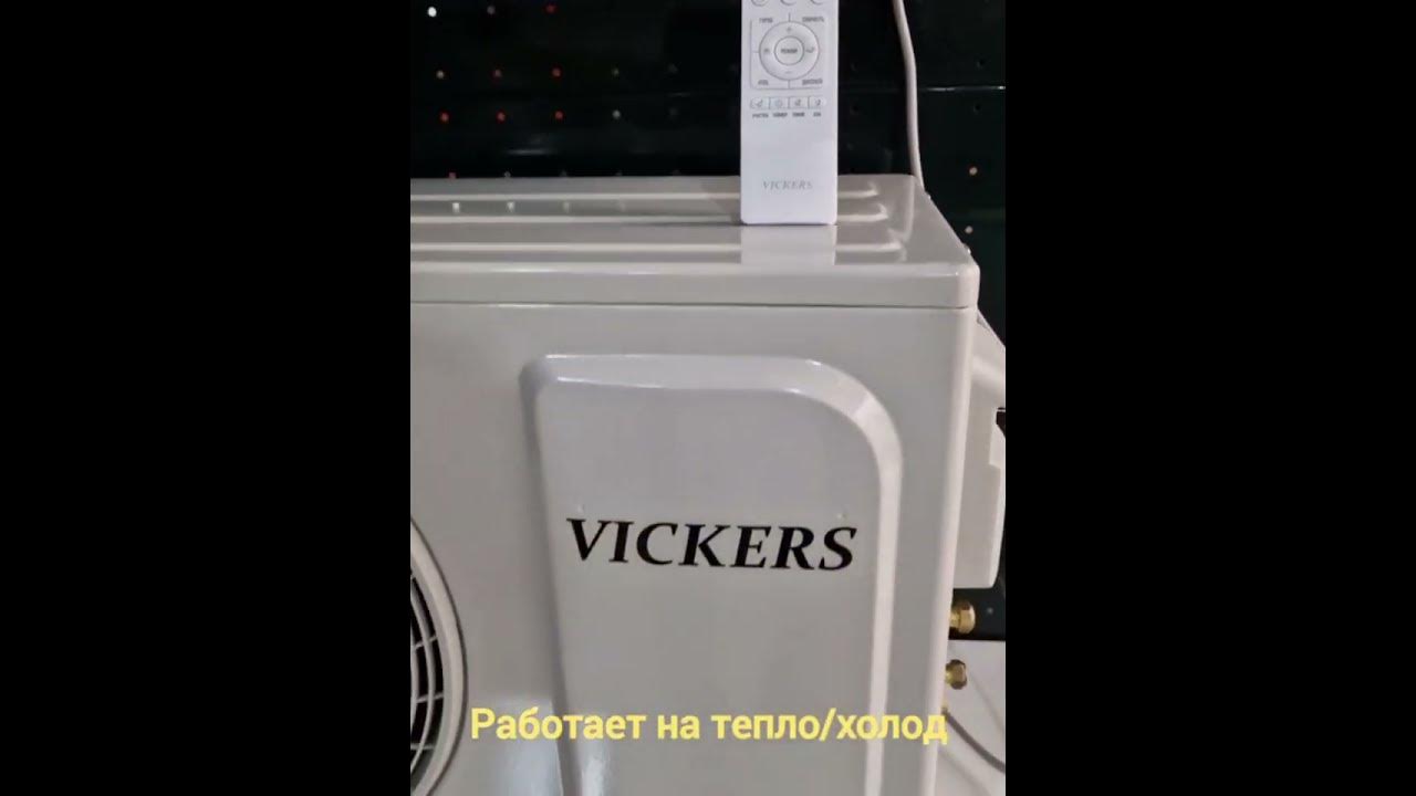 Vickers сплит. Сплит-система Vickers, Queen VC-09he. Сплит Vickers Queen 09. Сплит-система Vickers Queen VC-07he New. Vickers vc 09he queen new