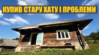 Купив стару хату в Карпатах і почав розбирати на дрова. Сюрпризи під старою підлогою. Боржавія
