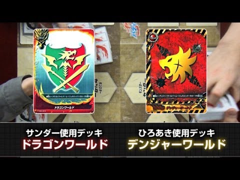 バディファイト 構築済みデッキ デンジャーワールド（デュエルゴーレム