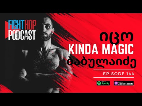 Ep.144 იცო Kinda Magic ბაბულაიძე