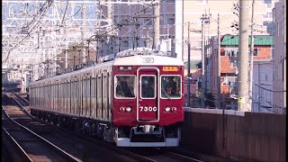 阪急京都線 上新庄駅を10両編成の7300系＆8300系快速急行が通過