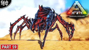 Chaos Broodmother Taming : ARK : Primal Fear Season 2 : अभी मजा आयेगा ना बिडू : Part 59 [ Hindi ]