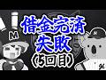 またまたまたまたまた借金返済失敗。打線爆発中日に11失点とボコボコにされたロッテ……ここから上位に殴り込む為には先発陣復調が不可欠だ‼