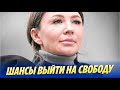 У Елены БЛИНОВСКОЙ появились новые ШАНСЫ на СВОБОДУ
