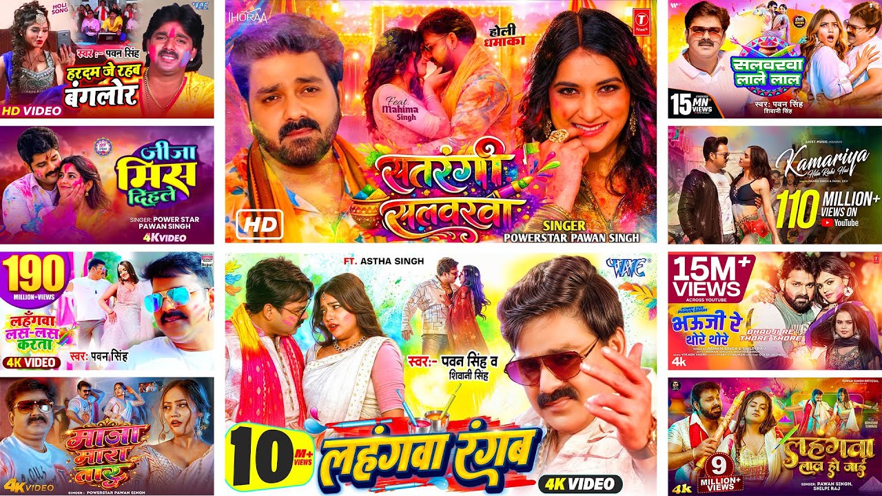 #Audio | पवन सिंह #पावर_स्टार के होली Nonstop DJ सांग  2026 | Bhojpuri Holi Song 2026