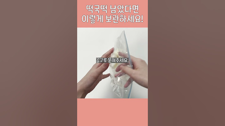 떡국떡 보관법! 냉동실에 넣기 전 필수 시청!  #shorts