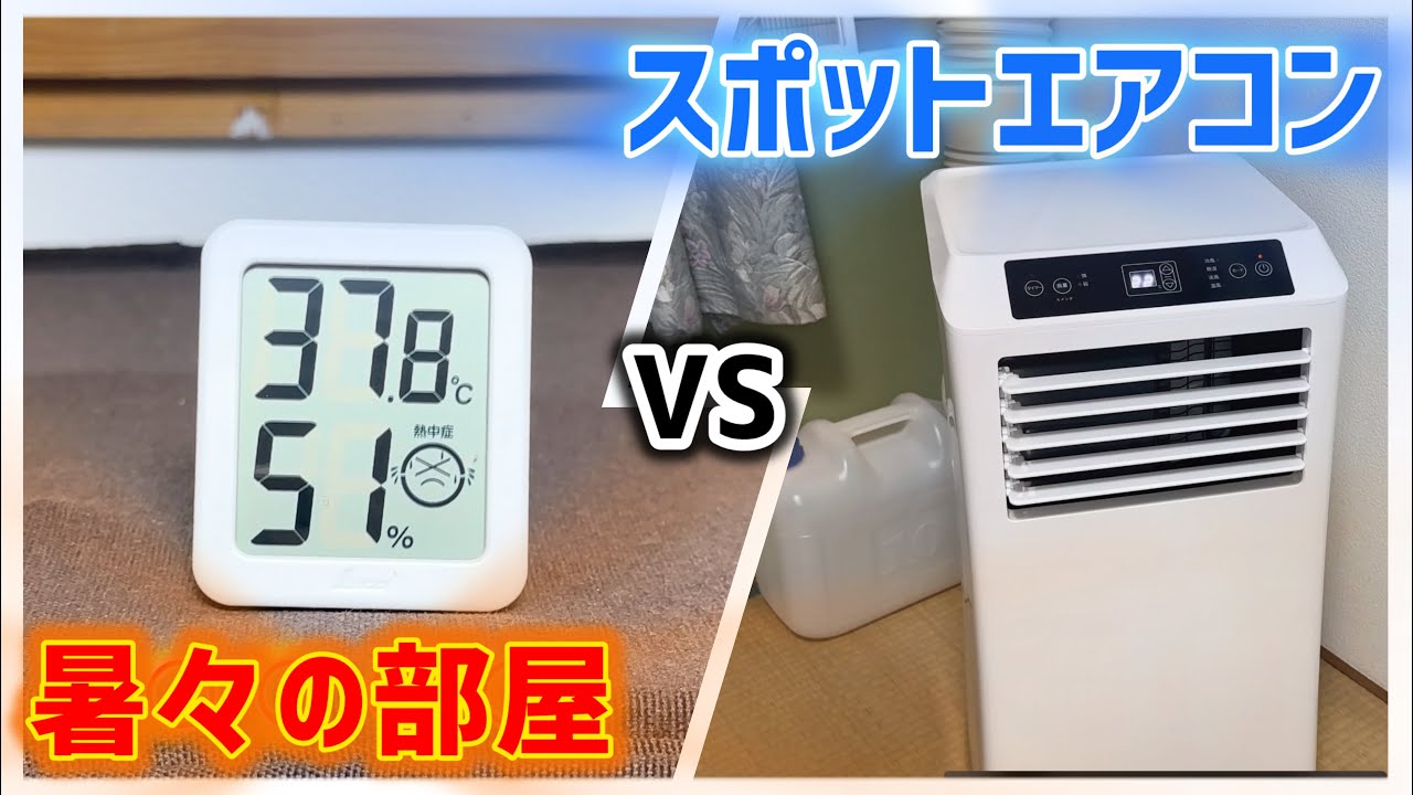 【新品未使用】2025年製 スポットエアコン タンスのゲン QL11 ホワイト③ 新品未使用】2025年製 スポットエアコン タンスのゲン QL11
