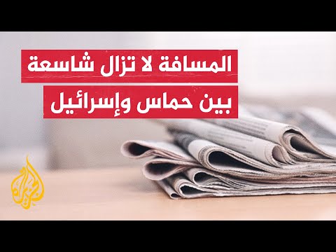 صحيفة هآرتس: ما نشرته حماس عن المختطف إفيتار يؤكد أن الوقت ينفد أمام الرهائن بغزة