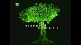 Открытй проект (ТВЦ, 26.03.2005) Земфира