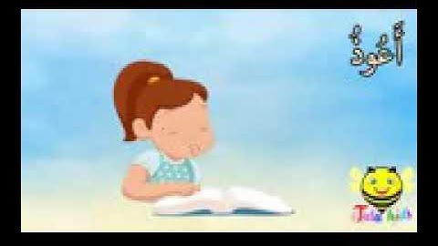 تعليم سورة الاخلاص الاطفال كلمة كلمة