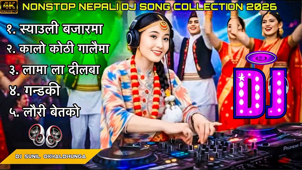 🔥New Nepali Nonstop DJ Remix 2026 | Party dj song collection/Bass Nonstop Mix | DJ Sunil Okhaldhunga