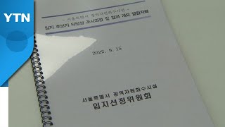 [서울] 서울시, 자원회수시설 입지후보지 선정 개요 공…