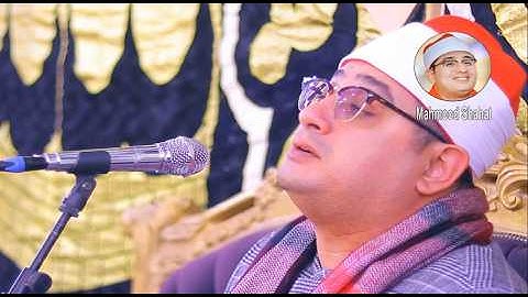 خشـوع #قارئ_العالم_الاول الشيخ محمود الشحات حالة من الخشوع والابداع#سورة_آل_عمران فقط#mahmood_shahat