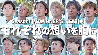 大敗、そして成長へ