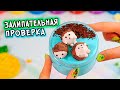 Залипательный Флаффи слайм. Проверка рецептов