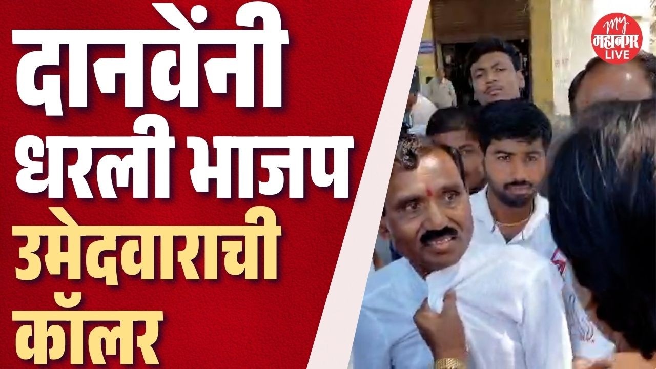 Амбадас Данве схватил за воротник кандидата от партии BJP, в Самбхаджинагаре поднялась огромная с...