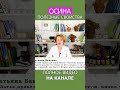 НЕ БЕРИТЕ ПЕРВОЕ, что ПОПАЛОСЬ! Осина должна быть ТАКОЙ, иначе — зря! #shotrs #фитотерапия #осина
