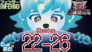 【🔴LIVE配信】フェンサーで地球を守る！！インフェルノ編！Mission22【地球防衛軍】#初見歓迎　#新人Vtuber #個人勢vtuber　#地球防衛軍6  #edf6
