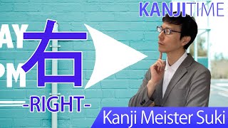 【右】(u,yu,migi/right) Let's learn Japanese kanji JLPT N5