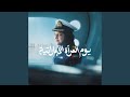 بنت الفخر بنت الفخر
