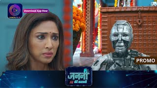 Janani Ai Ke Kahani | 7 May 2024 | क्या मीरा की चोरी पकड़ी जाएगी? | Promo | Dangal Tv