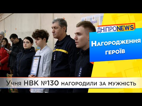 У Дніпрі рятувальники нагородили школяра, який допомагав ліквідовувати наслідки обстрілів