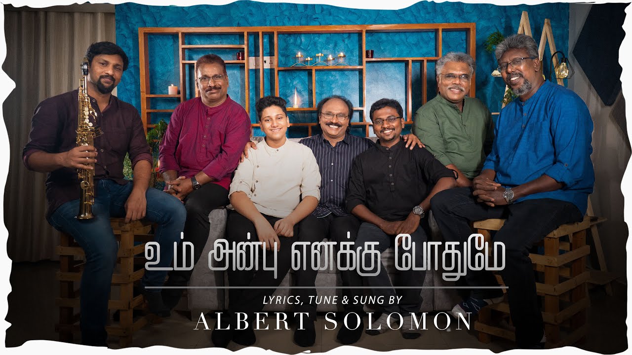 UM ANBU ENAKKU POTHUMAE   EVA ALBERT SOLOMON  ALBUM   OOTRUNGAPPA