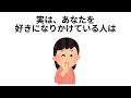早く知りたかった恋愛雑学【8分で全解説】