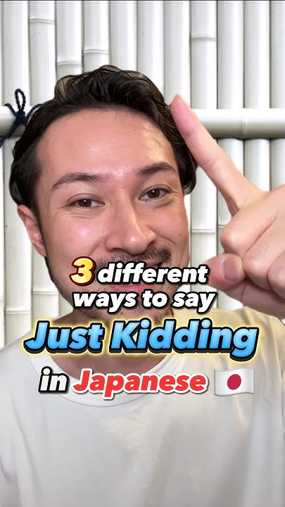 3-different-ways-to-say-just-kidding-in-japanese-youtube