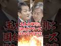 玉木の質問に国会フリーズ..自分たちで作った案を政府は誰も理解していない? #玉木雄一郎 #国会