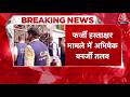 Breaking News: फर्जी हस्ताक्षर मामलें में CID नया नोटिस लेकर Abhishek Banerjee के घर पहुंची