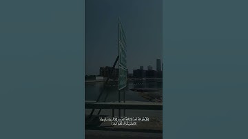 #القرآن_الكريم #foryou #subscribe #اللهم_صل_وسلم_على_نبينا_محمد #سورة_الإخلاص #القرآن #المسلمين