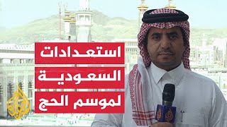 وزارة الحج السعودية تتوقع أن يصل عدد الحجاج إلى نحو مليونين و300 ألف حاج