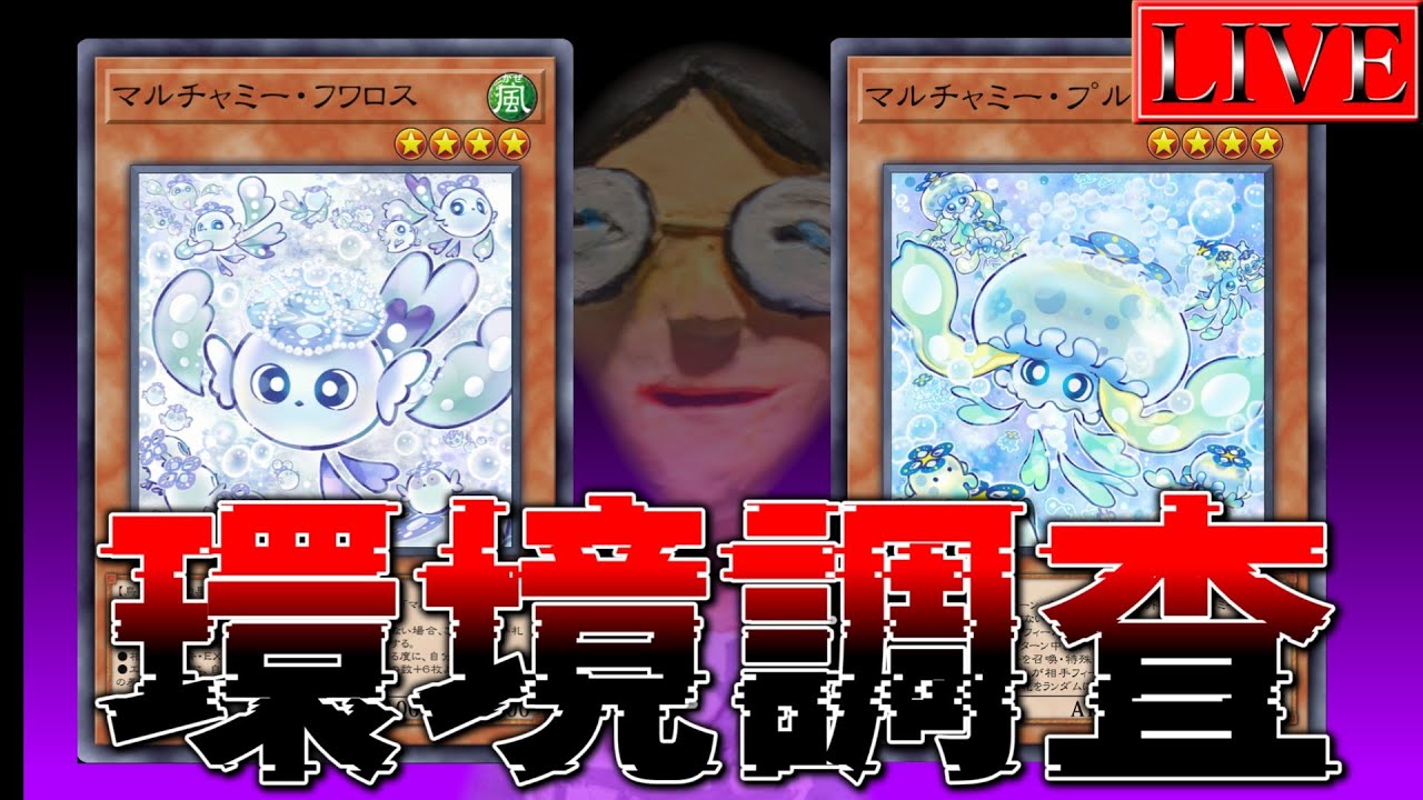 マスター5～】勝てないのでデッキをいじろうと思います【星杯ランクマ