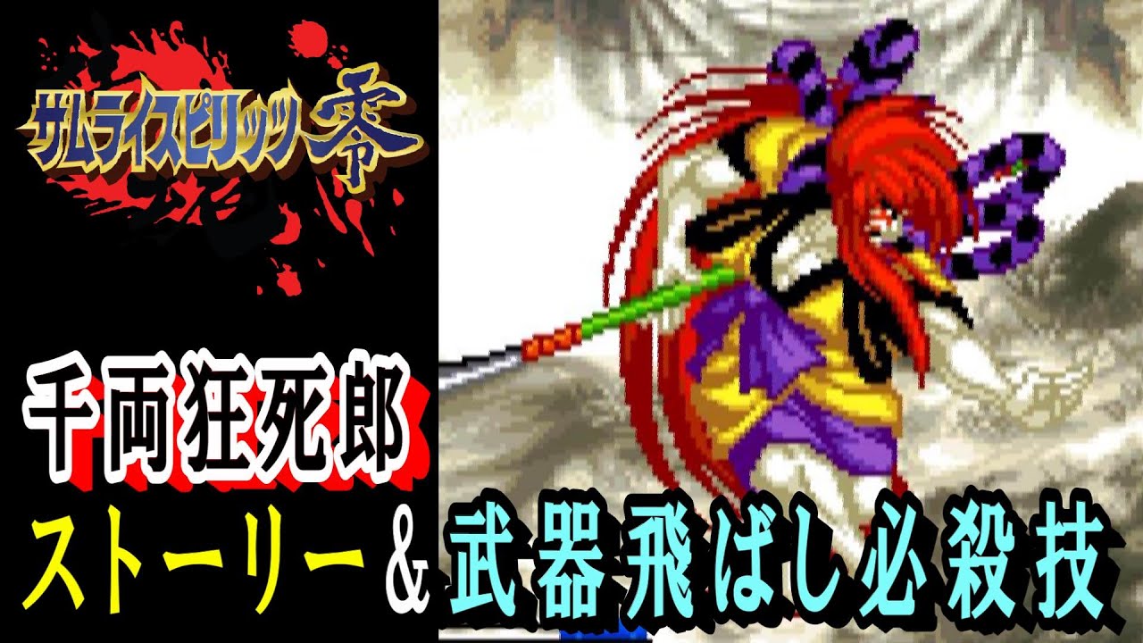 七 ＳＤサムスピ コレクションカード サムライスピリッツ プリズム 千両狂死郎 武者紹介 千両狂死郎』 究極の美を求める者。彼にとって、戦いもまた命