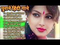 90s Love Song💘90’S Old Hindi Songs💘 Udit Narayan, Alka Yagnik, Kumar Sanu 🥰 Hindi Jukebox 2025