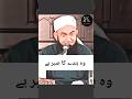 sabar #Education #learning #iman #Quran #Islamic #Islam #shorts #short #yt #motivational