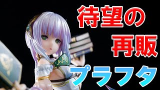 【美少女フィギュア】アルター ソフィーのアトリエ ～不思議な本の錬金術士～ プラフタ【開封】【レビュー】