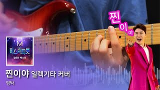 피아노 커버