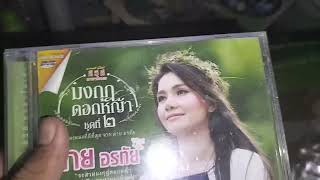 รีวิวเครื่องเล่นดีวีดี COMPRO DVD-299 PART 4