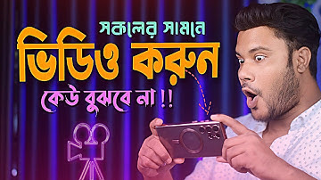 মোবাইলে থাকা ক্যামেরার মজাদার কাজ | camera interesting settings | Sk Shohag 01!!