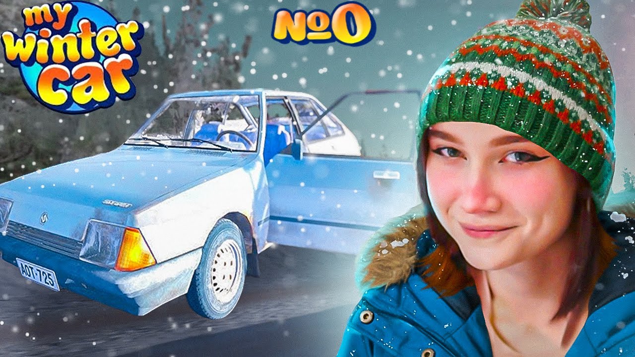 ПЕРВЫЙ РАЗ В MY WINTER CAR #0