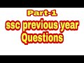 ssc previous year questions | ssc exam preparation | lucent gk geography | PART-1