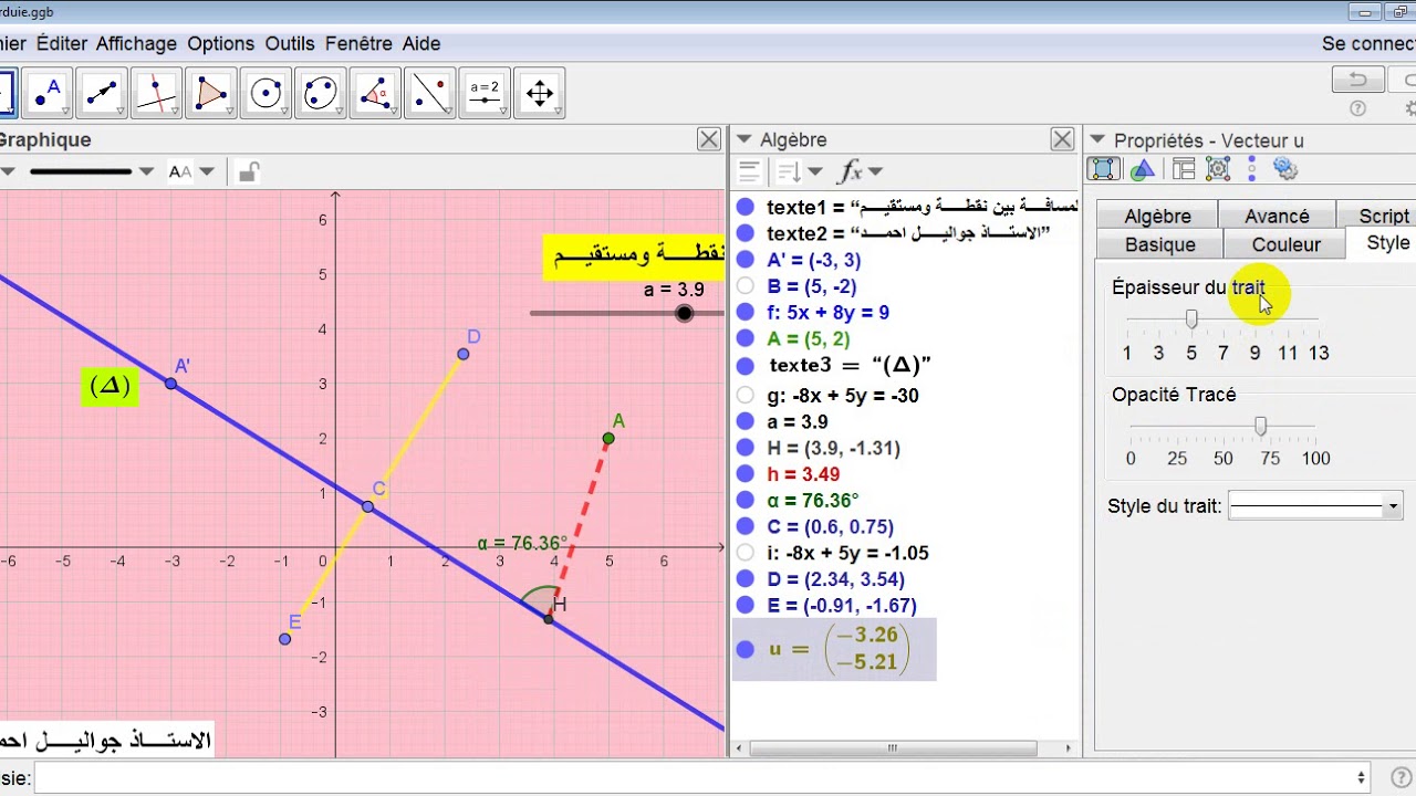 المسافــــة بين نقطـــة ومستقيـــم بجيوجبـــرا .......بطريقة رائعة