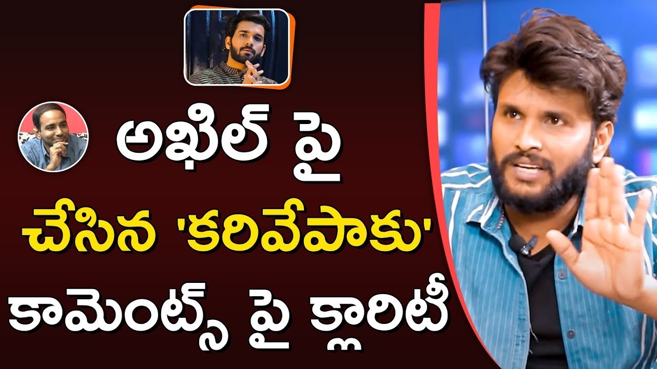 Bigg Boss 4 Contestant Kumar Sai clarity about Karivepaku 🌿 Comments on BB 4 Akhil || ORTV