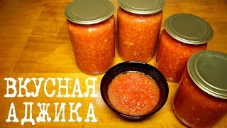 ВКУСНАЯ АДЖИКА В МУЛЬТИВАРКЕ, ЗАКУСКА НА ЗИМУ #РЕЦЕПТЫ ДЛЯ МУЛЬТИВАРКИ ВКУСНАЯ АДЖИКА В МУЛЬТИВАРКЕ, ЗАКУСКА НА ЗИМУ #РЕЦЕПТЫ ДЛЯ МУЛЬТИВАРКИ