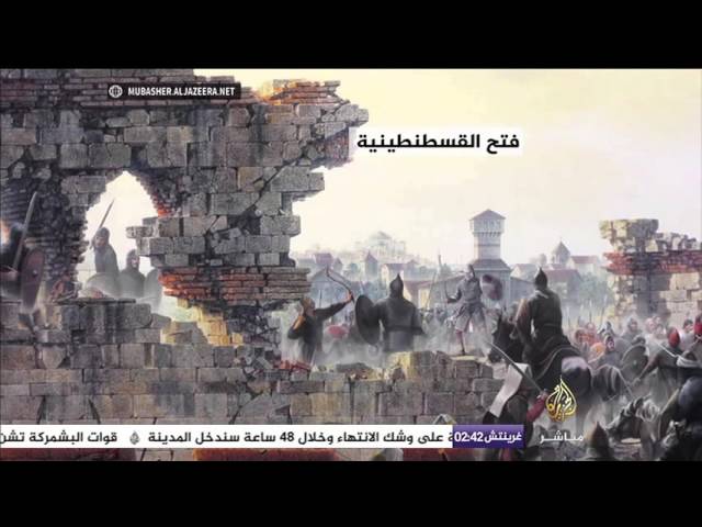 #انفوجراف .. لماذا يمثل فتح القسطنطينية علامة فارقة في الفتوحات الإسلامية؟