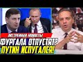 Срочно!!! Фургала отпускают, КРЕМЛЬ ИСПУГАЛСЯ! Путин уже не тот! Видео удаляют через ЧАС!