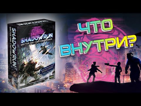 Wideo: Kontynuacja Shadowrun Trafia Na Kickstartera